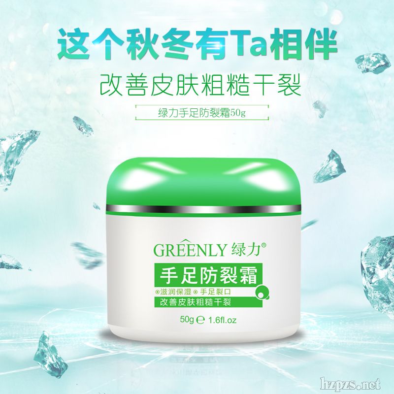 手足防裂霜