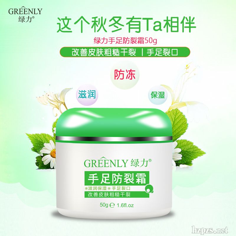 手足防裂霜
