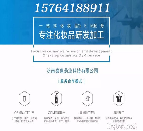 化妝品