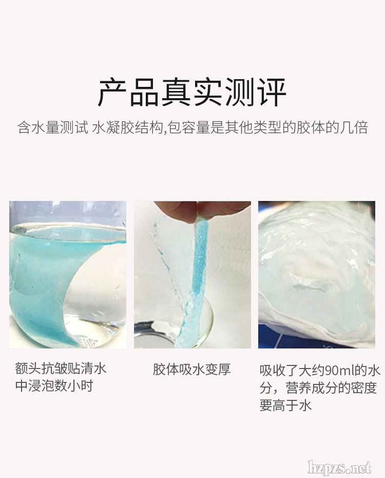 額頭抗皺緊致貼