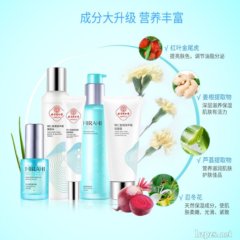 同仁堂清潤