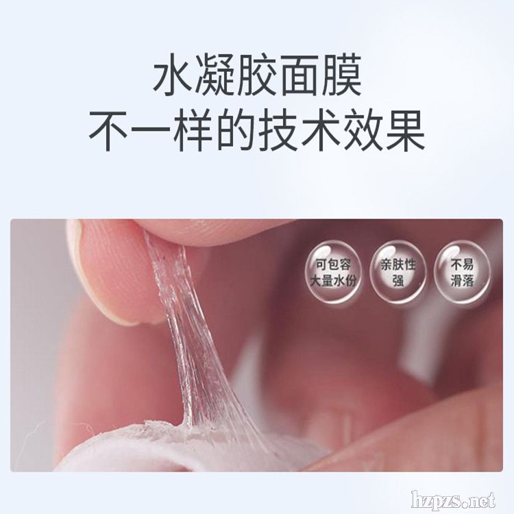 提拉緊致V臉貼