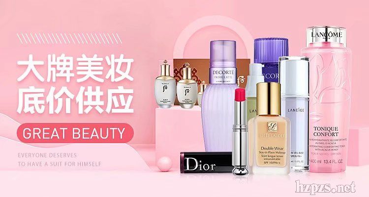 日韓柠掂,歐美品牌化妝品