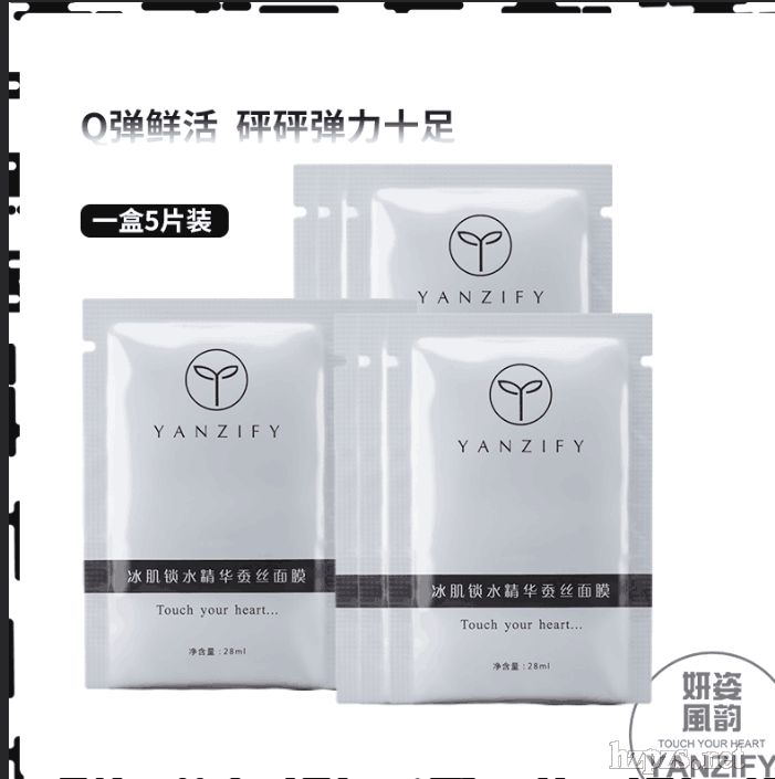 冰肌鎖水蠶絲面膜