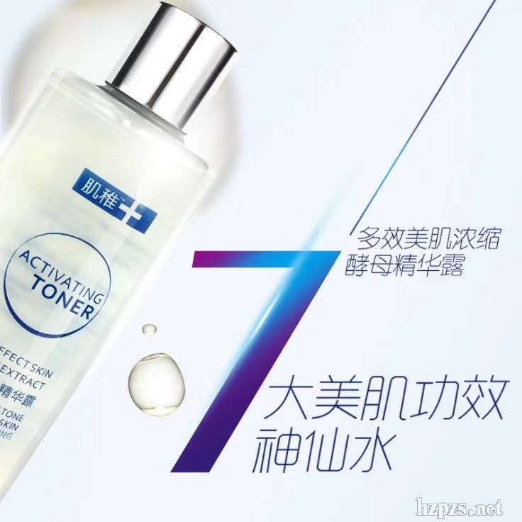 酵母神仙柔膚水精華補(bǔ)水緊致細(xì)毛孔平衡水珍