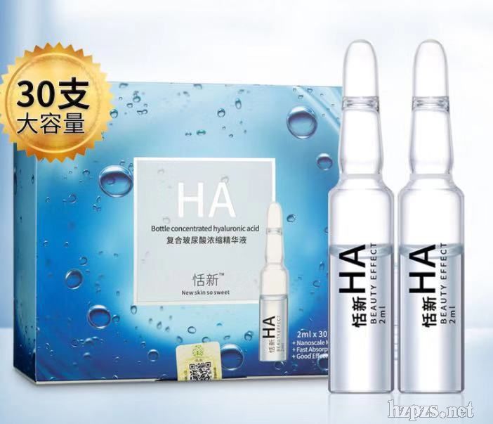 30支玻尿酸小安瓶精華水保濕補(bǔ)水煙酰胺原液玻