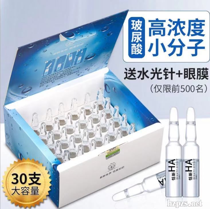 30支玻尿酸小安瓶精華水保濕補(bǔ)水煙酰胺原液玻