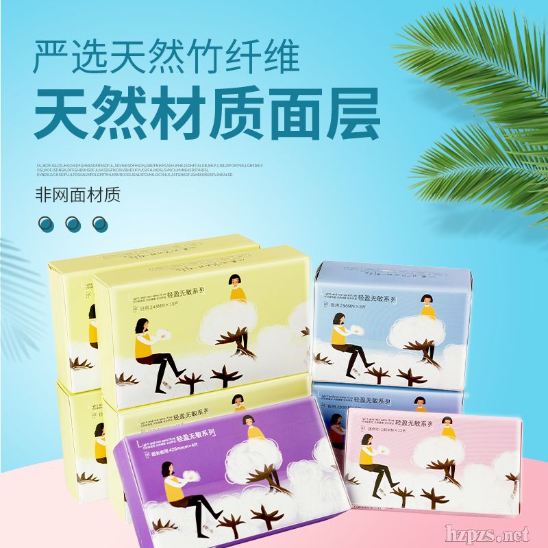 廠家直銷竹輕盈無(wú)敏衛(wèi)生巾可代加工