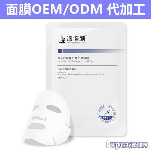 淺表創(chuàng)面貼敷敷料/類人膠原蛋白修護面膜貼