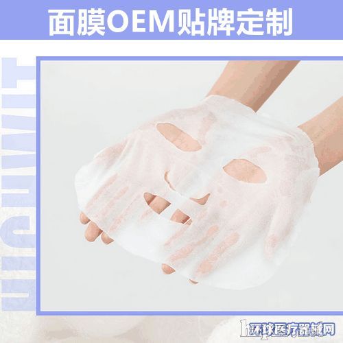 透明質(zhì)酸/膠原蛋白修護(hù)面膜OEM貼牌代加工