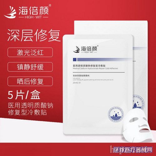 淺表創(chuàng)面貼敷敷料/醫(yī)用透明質(zhì)酸鈉修復(fù)型冷敷貼