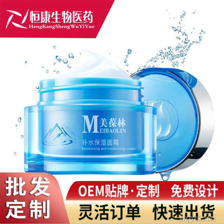 補(bǔ)水保濕面霜滋潤養(yǎng)膚OEM貼牌代工山東恒康