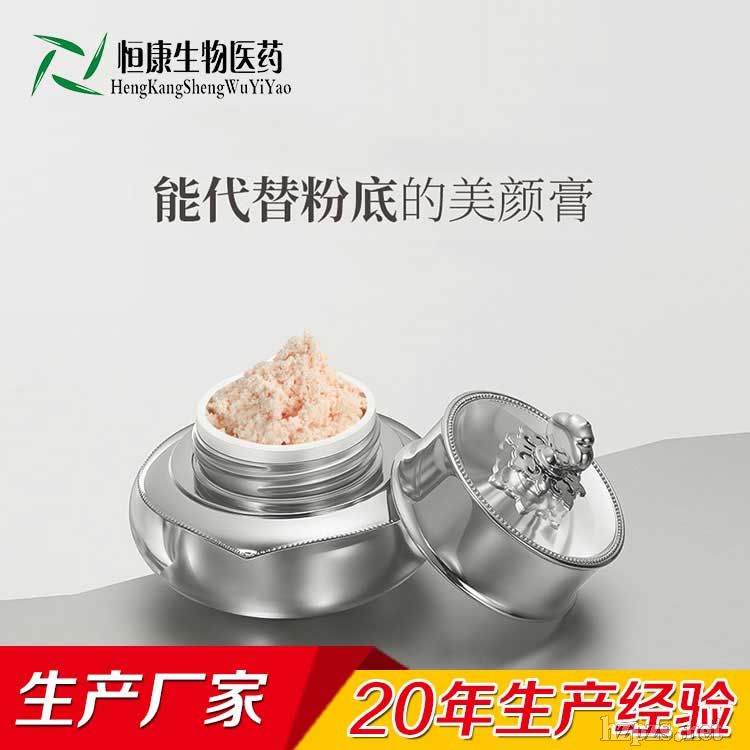 貴婦膏素顏霜切片OEM代加工貼牌山東濟(jì)寧恒康