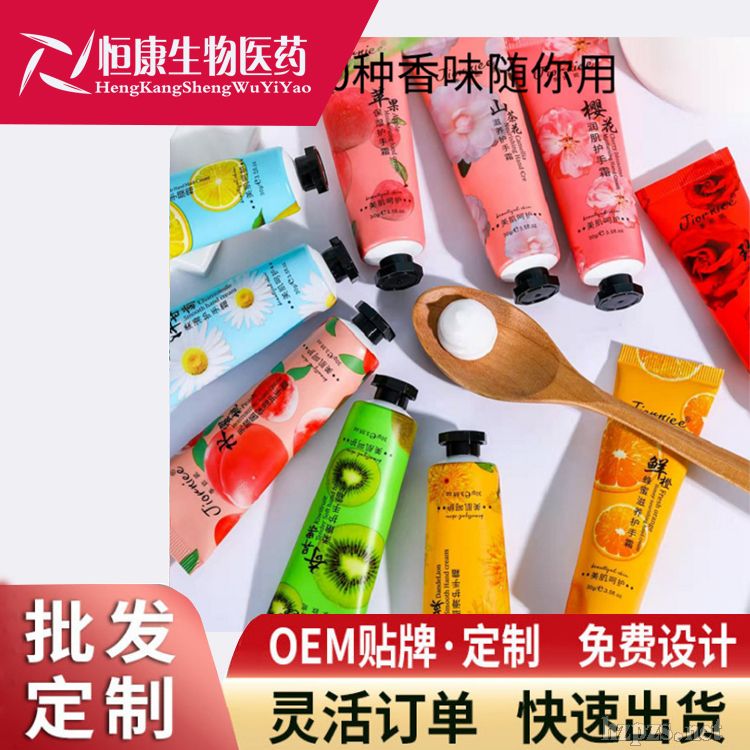 護(hù)手霜OEM代加工貼牌生產(chǎn)廠家山東恒康