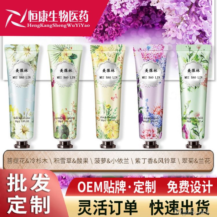 護(hù)手霜OEM代加工貼牌生產(chǎn)廠家山東恒康