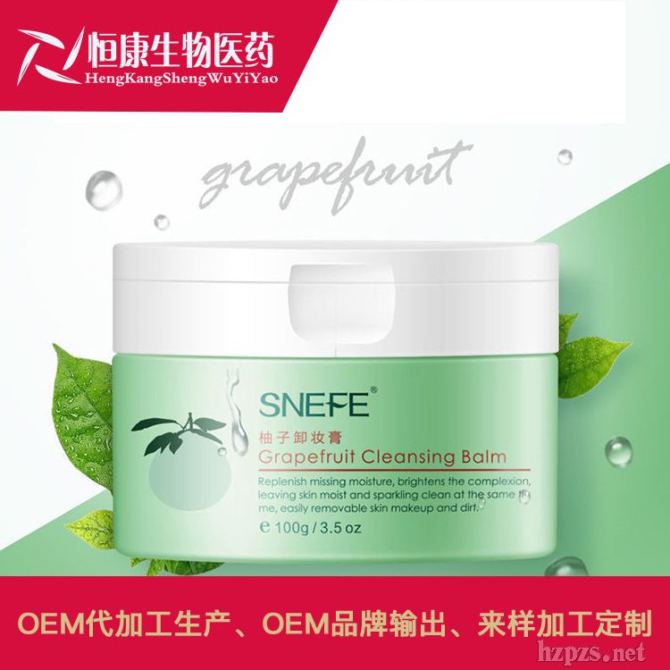 柚子卸妝膏OEM代加工貼牌生產(chǎn)廠家山東恒康