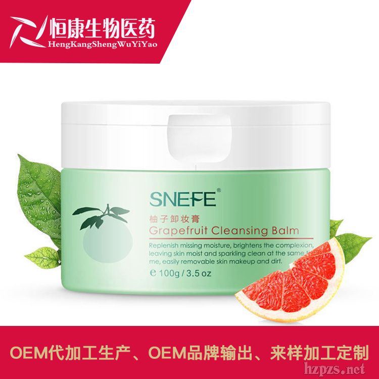 柚子卸妝膏OEM代加工貼牌生產(chǎn)廠家山東恒康