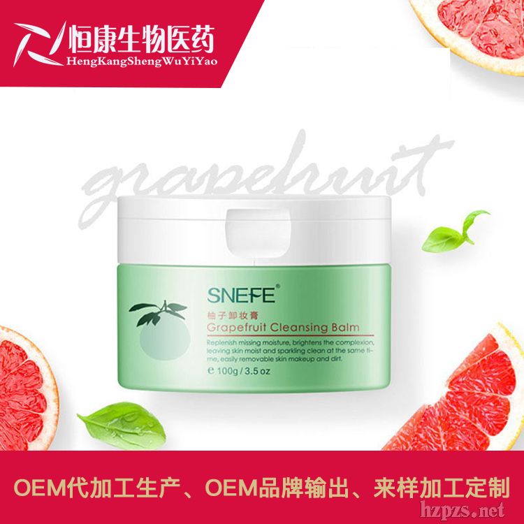 柚子卸妝膏OEM代加工貼牌生產(chǎn)廠家山東恒康