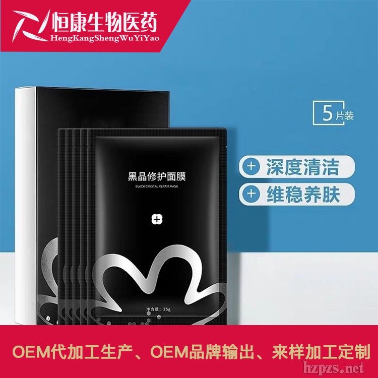 石墨烯面膜OEM代工生產(chǎn)廠家山東濟(jì)寧恒康