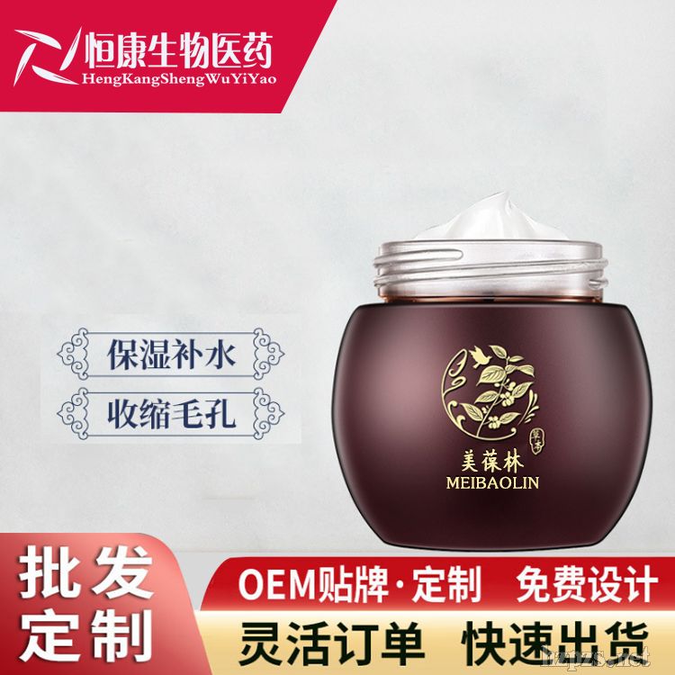 茯苓睡眠面霜OEM代工生產(chǎn)廠家山東濟寧恒康