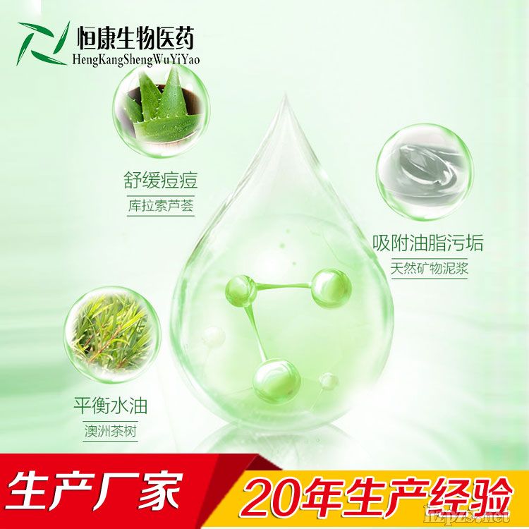 蘆薈泥漿面膜OEM代工生產(chǎn)廠家山東濟寧恒康