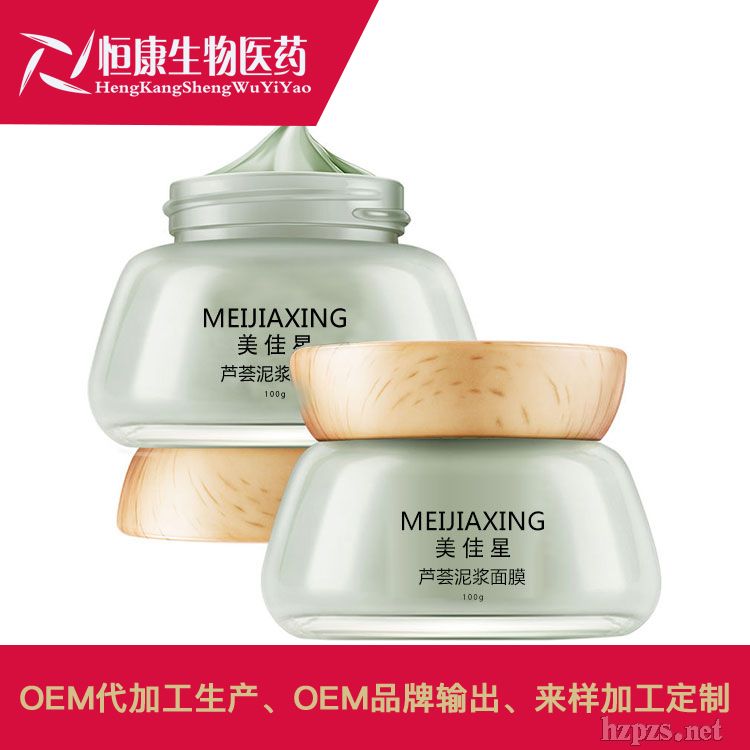 蘆薈泥漿面膜OEM代工生產(chǎn)廠家山東濟寧恒康