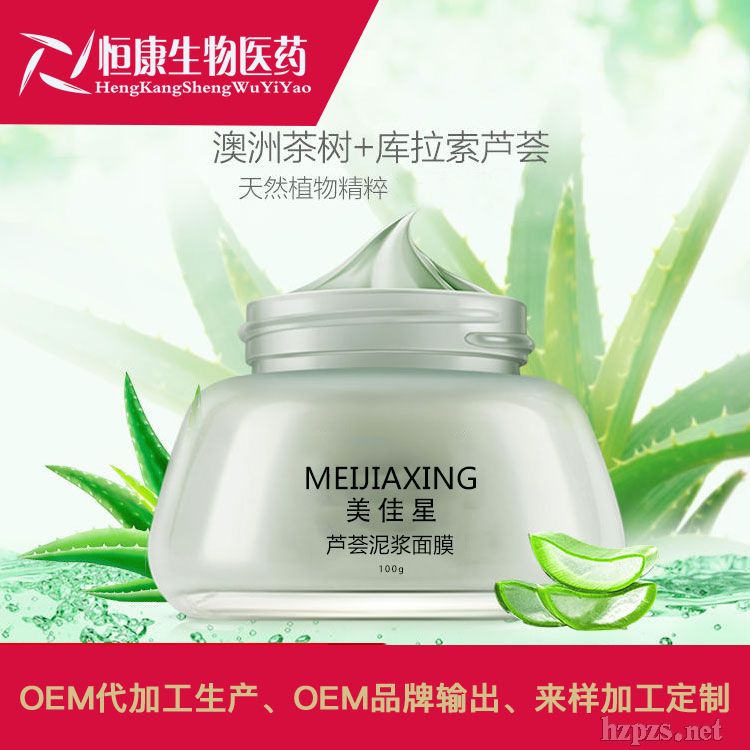 蘆薈泥漿面膜OEM代工生產(chǎn)廠家山東濟寧恒康