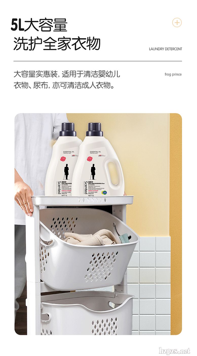 阿道夫洗衣液