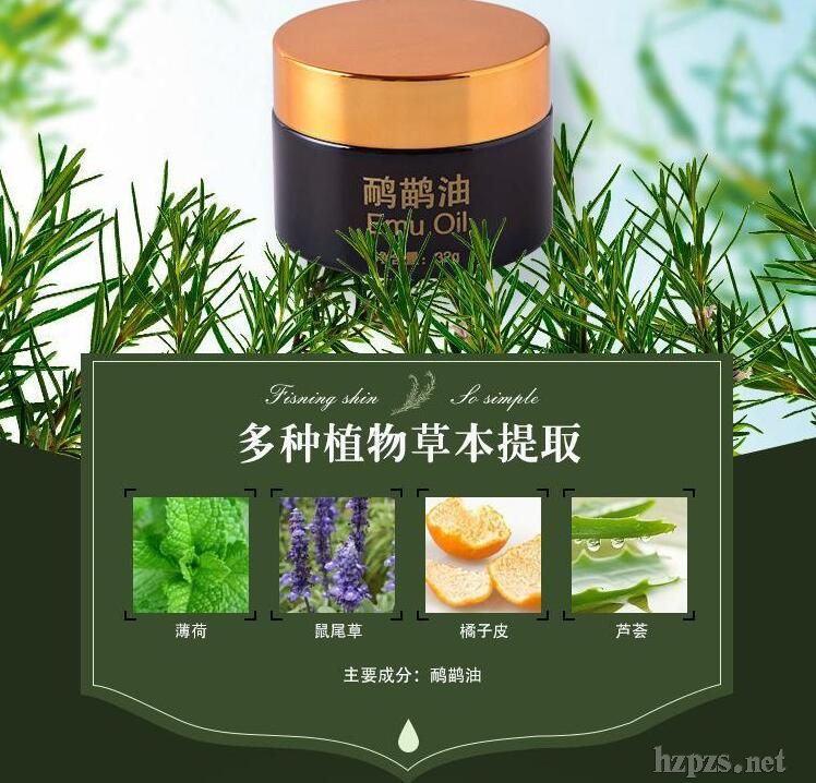 大今美鴯鹋油