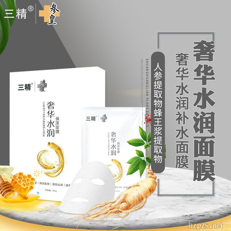 三精雙黃連牙膏凳贰,手工皂;參皇面膜窟著、護(hù)手霜