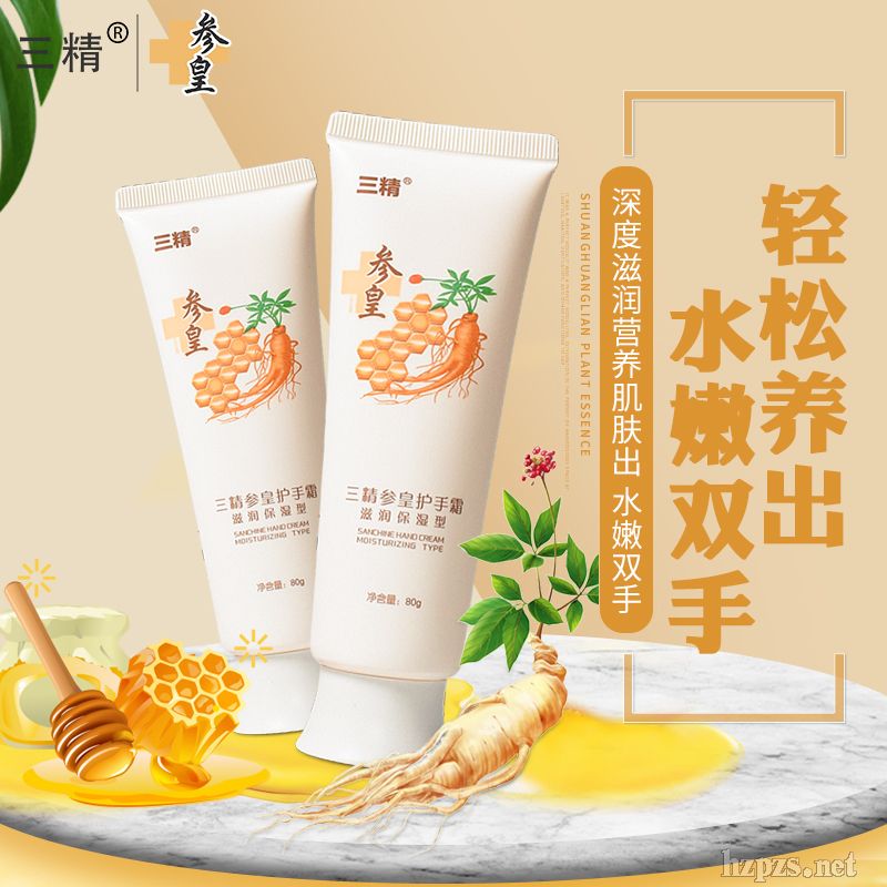 三精雙黃連牙膏哗励,手工皂;參皇面膜危暇、護(hù)手霜