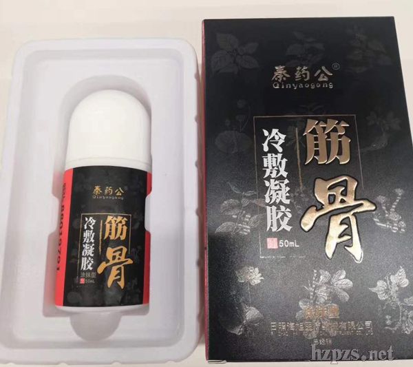 筋骨冷敷凝膠生產(chǎn)廠家