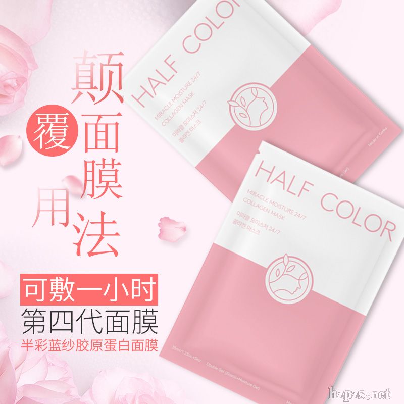 HALFCOLOR{zԭĤ