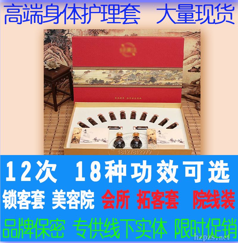美容院身體套盒開背頭療推拿藥油姜療發(fā)熱肩頸精