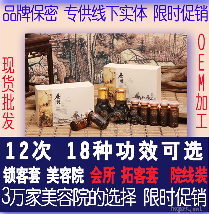 美容院身體套盒開背頭療推拿藥油姜療發(fā)熱肩頸精