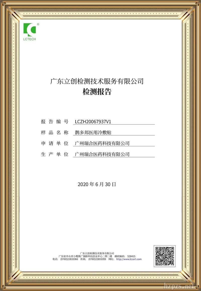 鵲多邦破尿酸醫(yī)美醫(yī)用冷敷貼械字號修復(fù)補水面膜