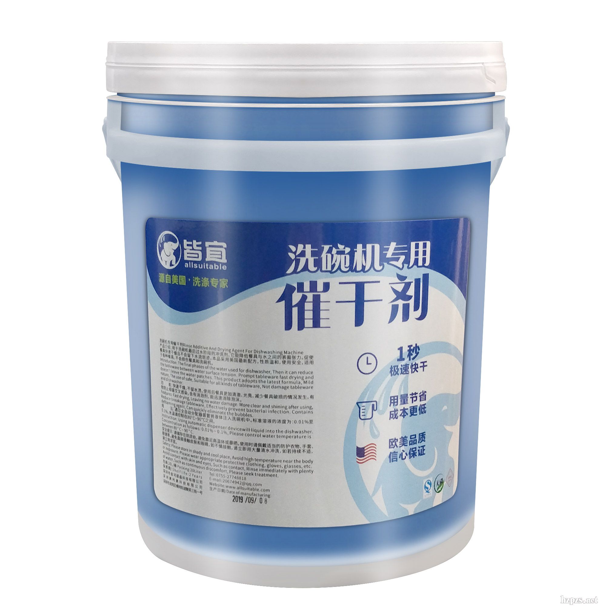 洗碗機(jī)專用催干劑碗碟餐具餐盤光亮劑生產(chǎn)廠家