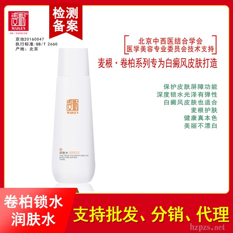 麥根系列洗護產(chǎn)品