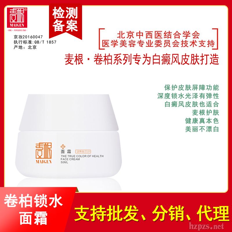 麥根系列洗護產(chǎn)品