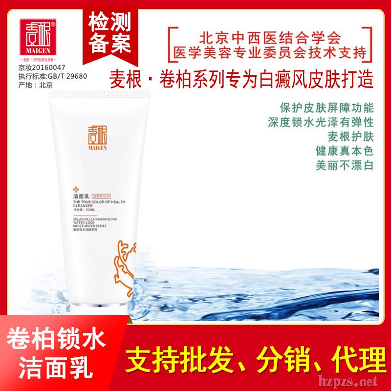 麥根系列洗護產(chǎn)品