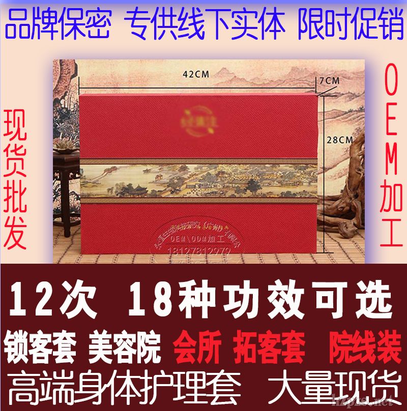 美容養(yǎng)生套盒-美容養(yǎng)生套盒批發(fā)價(jià)格