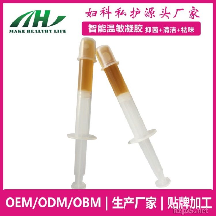消字號(hào)私護(hù)生物多肽溫敏凝膠婦科私處智能
