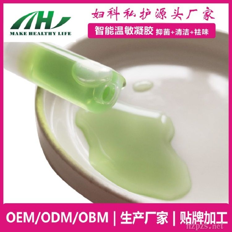 草本蘆薈女性消字號私密溫敏凝膠婦科私護