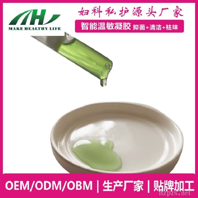 草本蘆薈女性消字號私密溫敏凝膠婦科私護