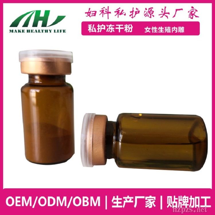 西安工廠女性私密養(yǎng)護(hù)草本生物私護(hù)清潔凍干
