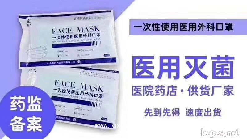 口罩廠家/醫(yī)用外科口罩/英文口罩/口罩出口/