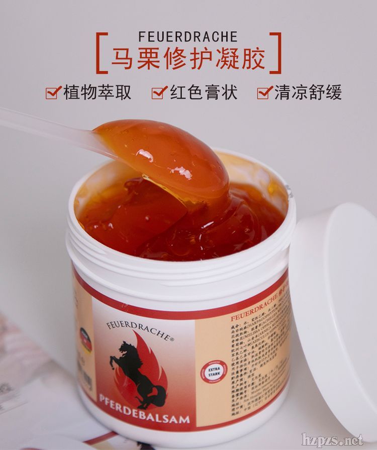 Feuerdrache德國(guó)草本馬栗按摩凝膠