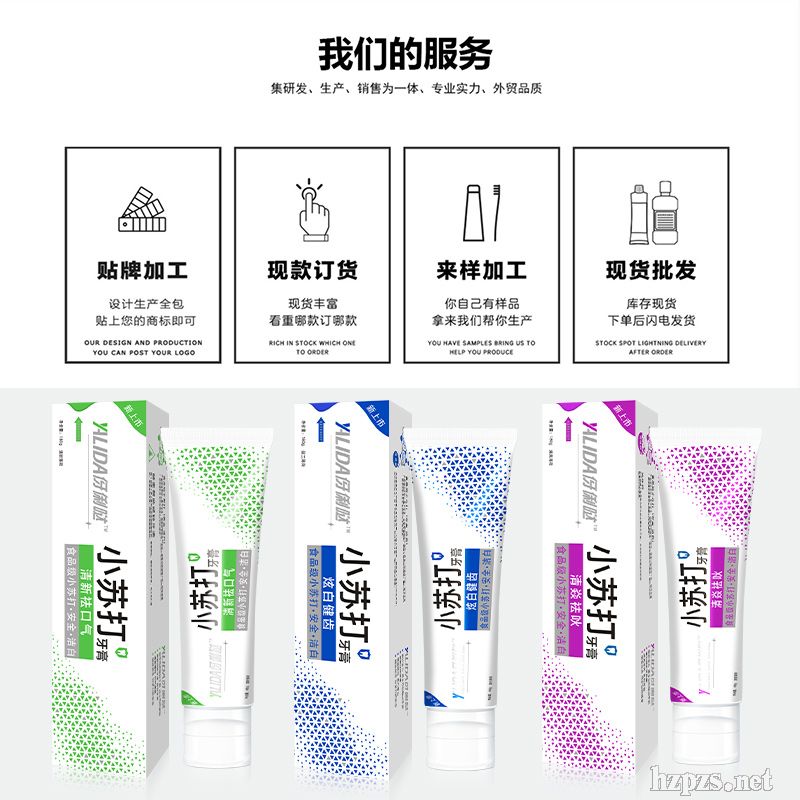 廣州伢俐噠廠家OEM-ODM品牌貼牌生產(chǎn)铡急,設(shè)