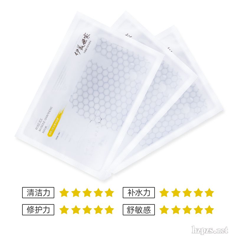 玫瑰冰肌石墨烯面膜