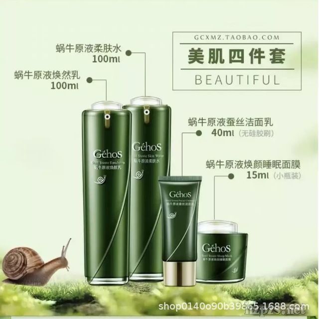 姬存希四件套同款配方OEM貼牌生產(chǎn)纵搁,補(bǔ)水保濕
